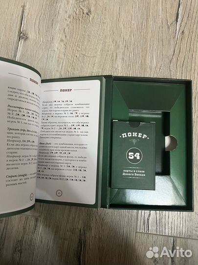 Книга + набор карт. Покер игра победителей