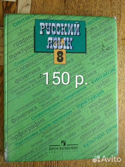 Учебники б/у 1-8 кл