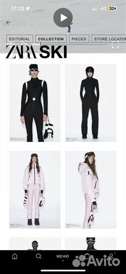 Горнолыжная коллекция Zara Ski под заказ
