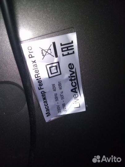 Массажер ног