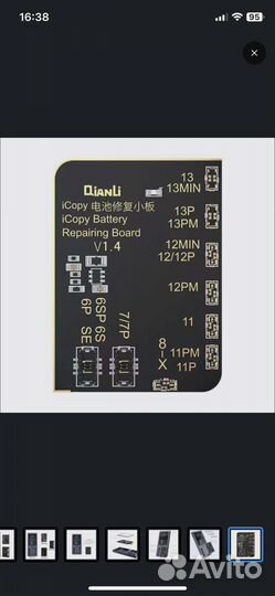 Программатор qianli (icopy. plus 2.2)