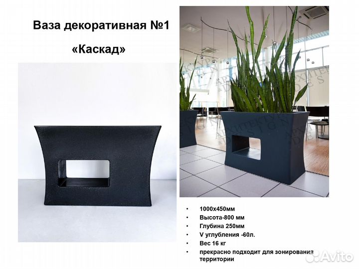 Кашпо напольное