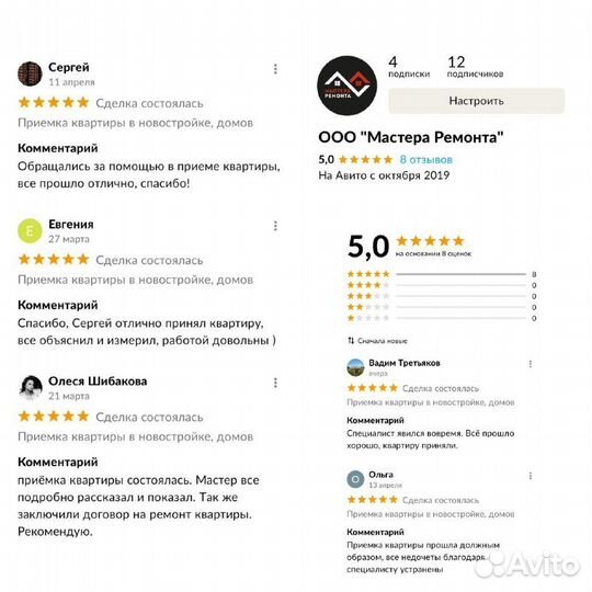 Приемка квартиры в новостройке, домов