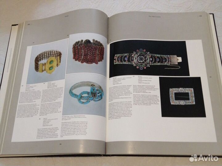 Русские ювелирные изделия 16-20в.в. 1987г