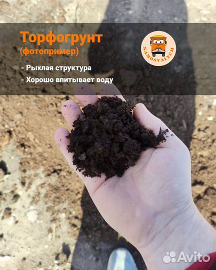 Плодородный грунт с доставкой в Токсово
