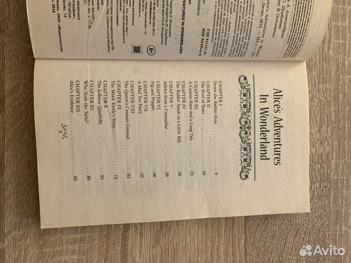 Алиса в Стране чудес на английском