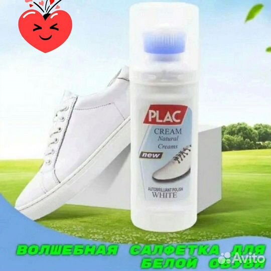 Шутка очиститель для белой обуви
