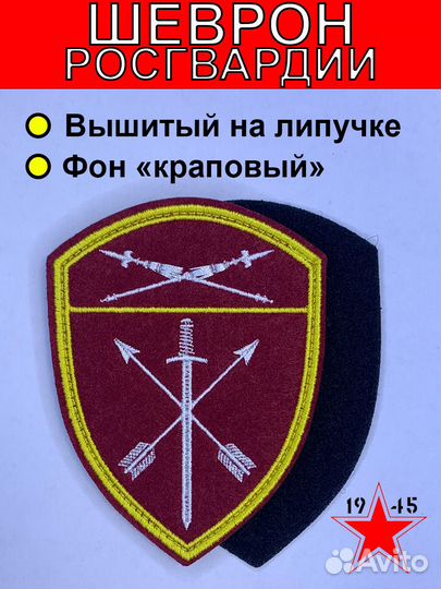 Шеврон в/ч по охране вго и сг сзо Восточный округ