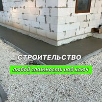 Отмостка вокруг дома / отмостка под ключ, Любань