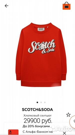 Scotch&Soda, Свитшот, р.s/m