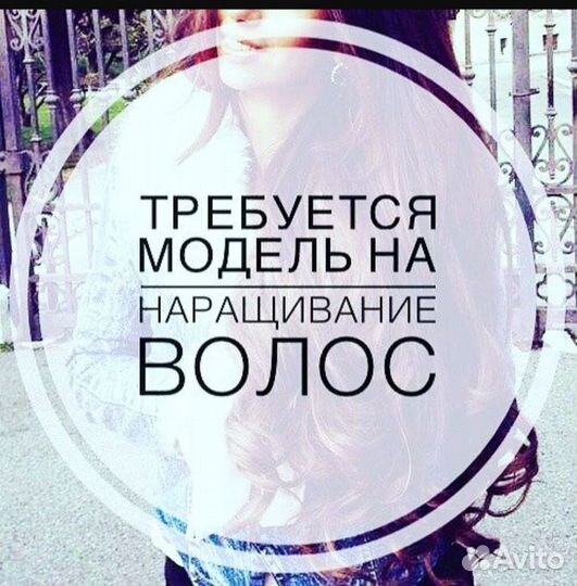 Волосы для наращивания