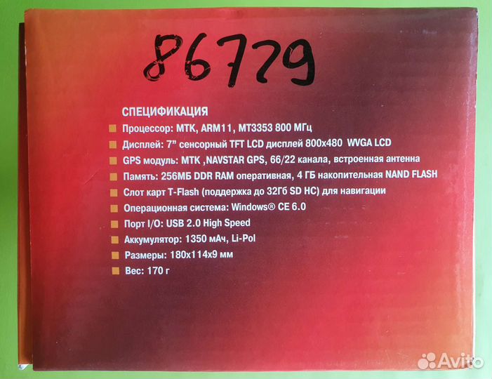 GPS навигатор Texet TN-822