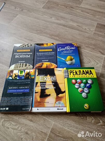 Книги по маркетингу