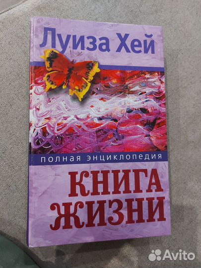 Книга жизни
