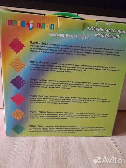 Ортопедический коврик для детей