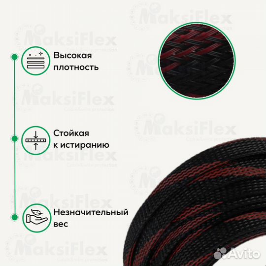 Змеиная кожа оплетка для кабеля D 10-20