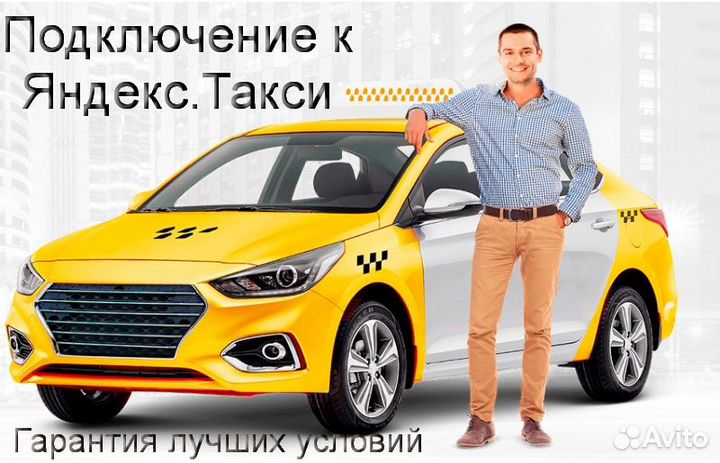 Работа в Яндекс.Про на личном авто на выходные