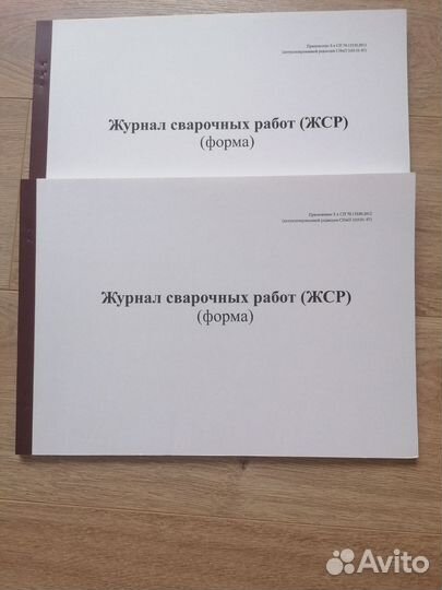 Журналы строительных работ