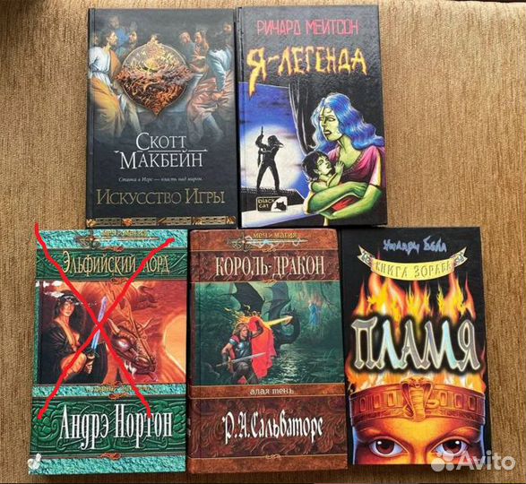 Книги фентези / триллер