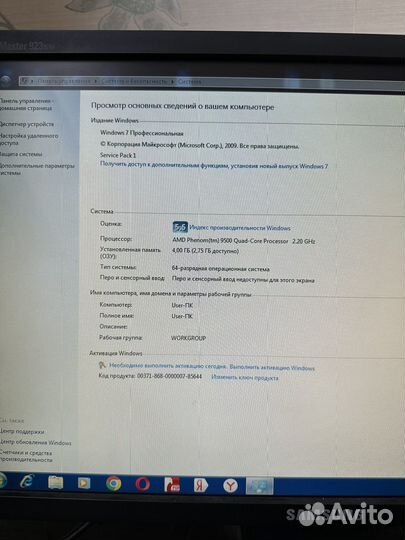 Продам компьютер