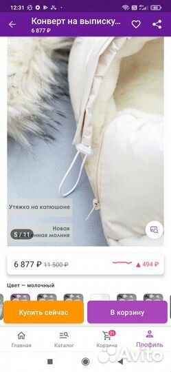 Конверт на выписку зимний с мехом