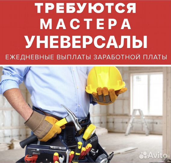 Муж на час с ежедневной оплатой наличкой