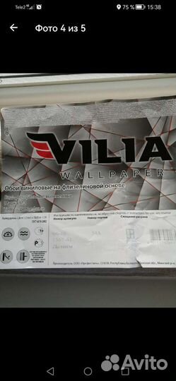 Обои шир 1 м