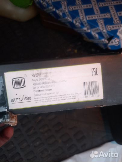 Корзина сцепления Kia Rio 2