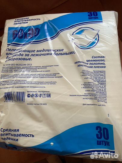 Пеленки одноразовые 60х90 30 штук