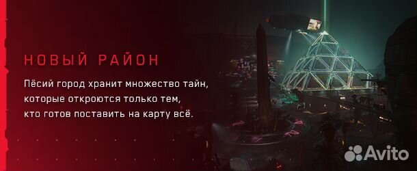 Cyberpunk 2077 Призрачная свобода DLC Steam Турция