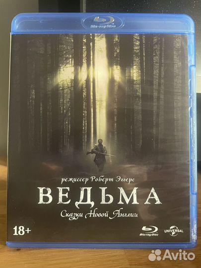 Ведьма blu ray