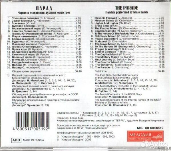 Сборник - Парад (CD)