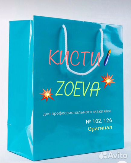 Кисти для макияжа zoeva оригинал