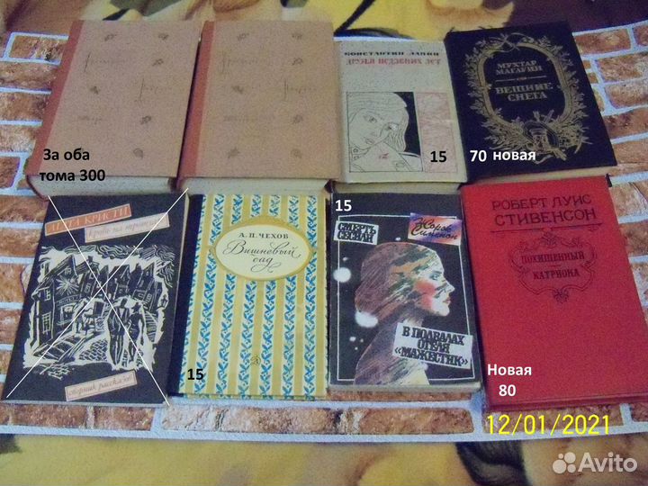 Книги интересные СССР 2 (почтой)