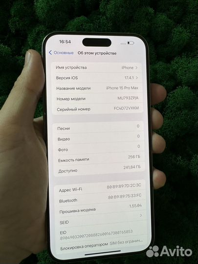 iPhone 15 Pro Max, 256 ГБ