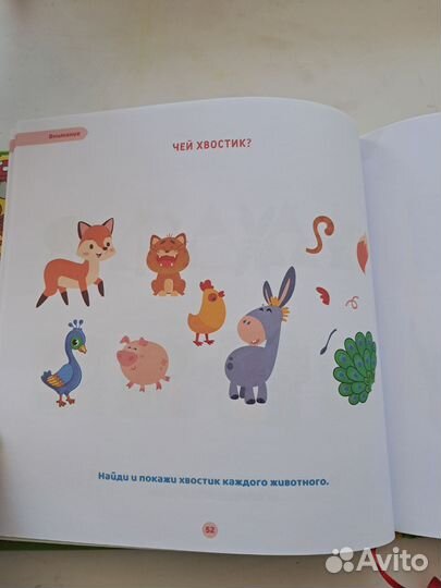 Книга для детей