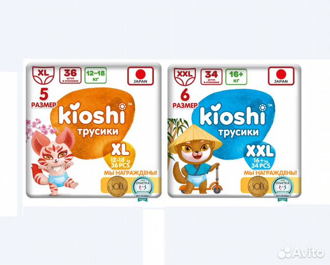Подгузники-трусики kioshi XL(36), XXL(34)