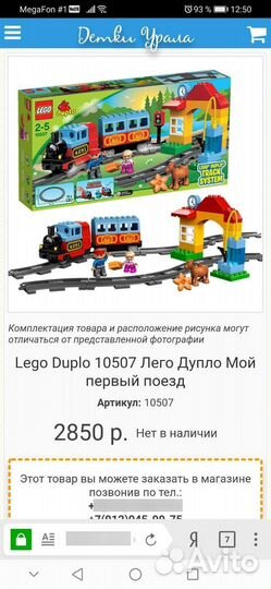 Lego дупло