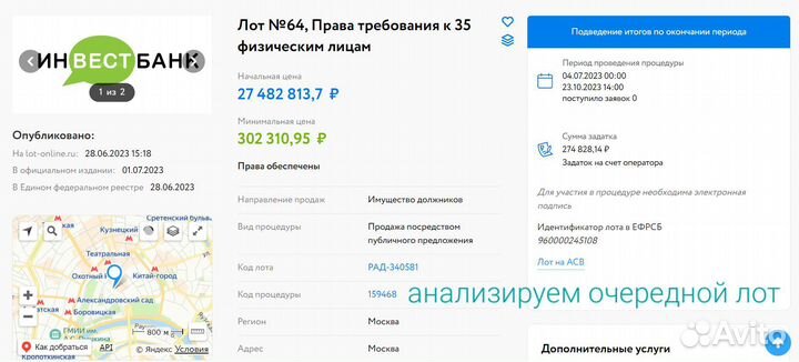 Инвестиции с доходом 25-40 годовых