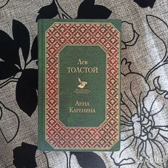 Лев Толстой 