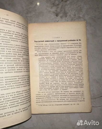 1924 Собрание сочинений В. И. Ленин