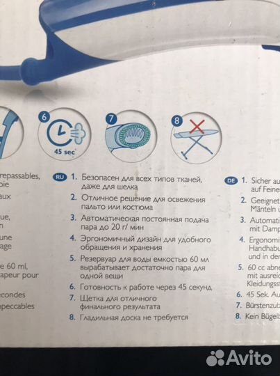 Отпариватель Philips