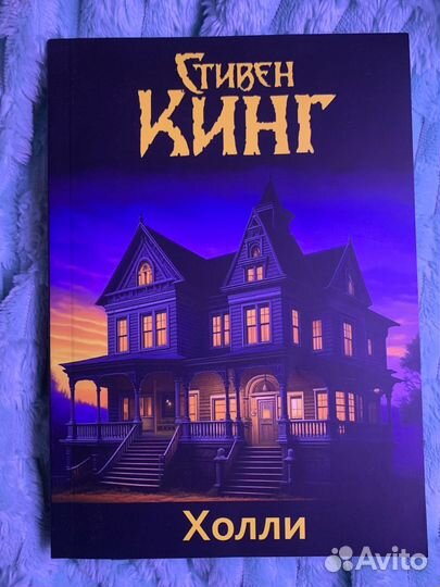 Стивен Кинг Книги