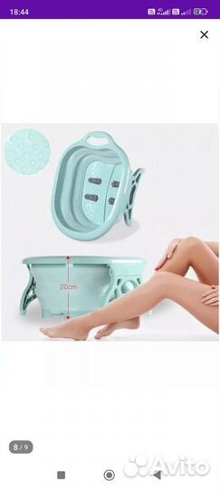 Ванночка для ног с массажем новая
