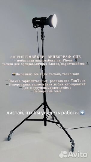 Видеограф рилсмейкер контентмейкер