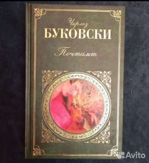 Современная зарубежная литература