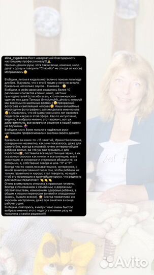 Логопед/дефектолог подготовка к школе