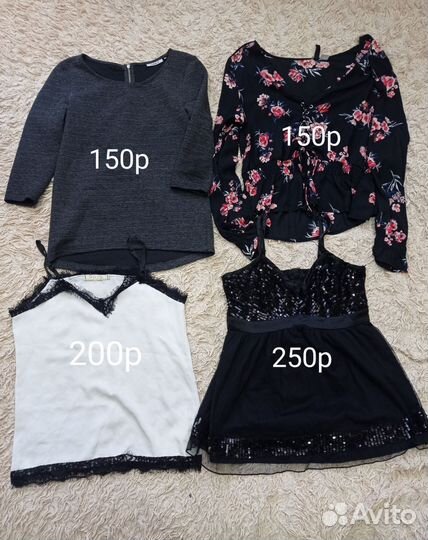 Женские вещи пакетом