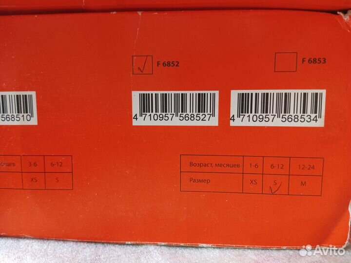 Перинка фрейка, бандаж детский, разм. S