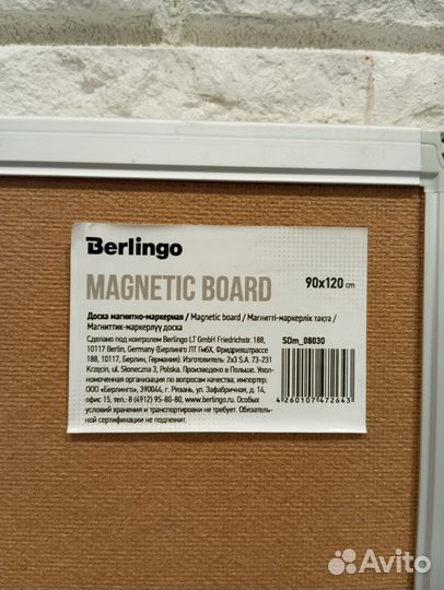 Магнитно маркерная доска